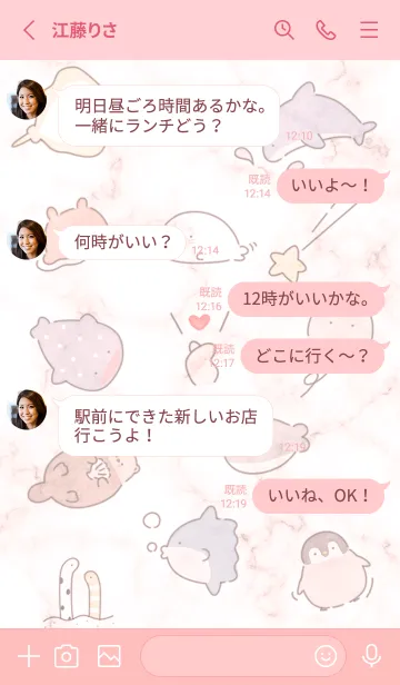 [LINE着せ替え] babypink♡可愛い海の仲間09_1の画像3