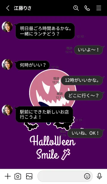 [LINE着せ替え] ハロウィン-スマイル- 25の画像3