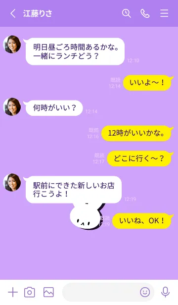 [LINE着せ替え] ホワイト ラビット 247の画像3