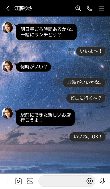 [LINE着せ替え] 秋の夜空#KD16。の画像3