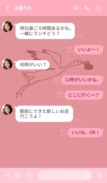 [LINE着せ替え] 鳥とハート オールドローズの画像3