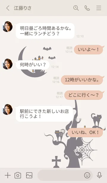 [LINE着せ替え] お城と猫 ベージュと灰色の画像3