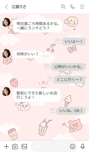 [LINE着せ替え] red♡エール14_1の画像3