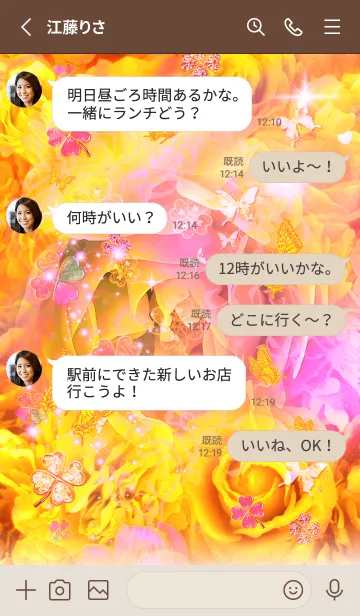 [LINE着せ替え] 運気最強にする着替え ピンクゴールドバラの画像3