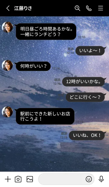 [LINE着せ替え] 秋の夜空#KD14。の画像3