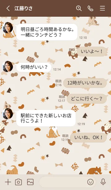 [LINE着せ替え] ミックスわんちゃん.3の画像3