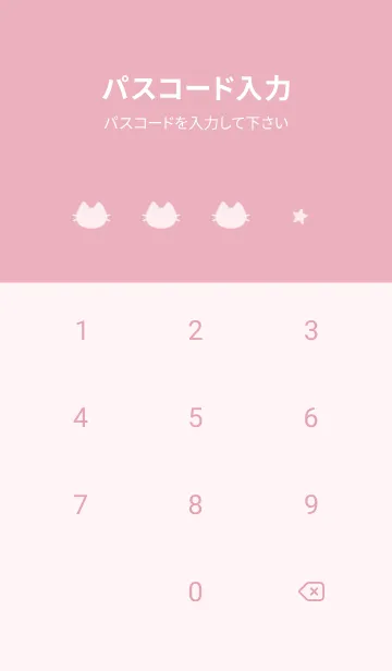 [LINE着せ替え] ねことお星さま(pink20)の画像4