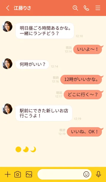 [LINE着せ替え] 三日月(orange12)の画像3