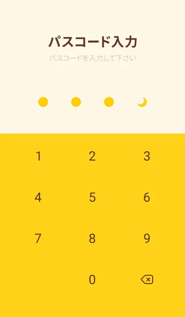 [LINE着せ替え] 三日月(orange12)の画像4