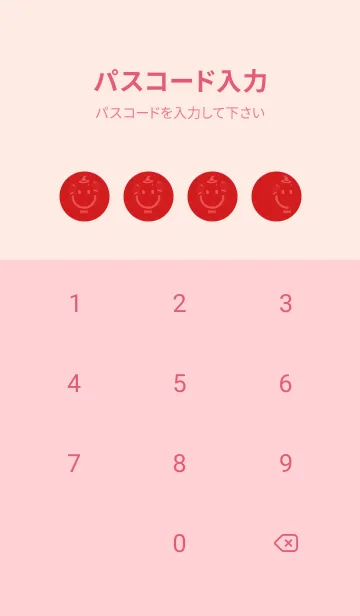 [LINE着せ替え] スマイル＆ハロウィン ルージュの画像4