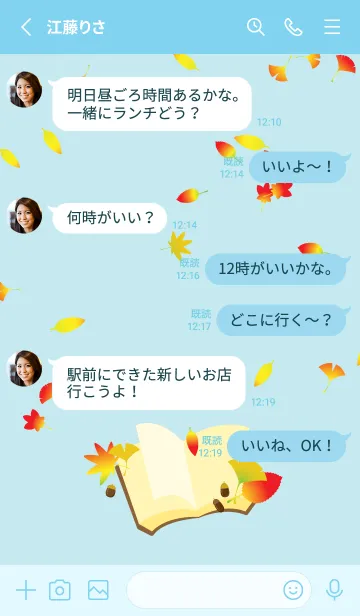 [LINE着せ替え] 読書の秋 青色の画像3