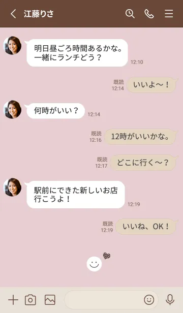 [LINE着せ替え] シンプルなハッピースマイル10の画像3