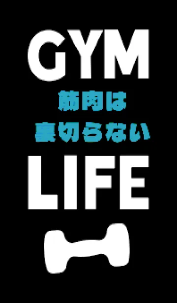 [LINE着せ替え] マッスル トレーニング 44の画像1