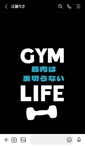 [LINE着せ替え] マッスル トレーニング 44の画像2