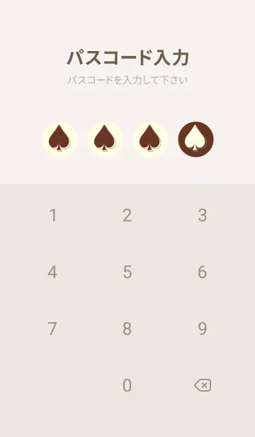 [LINE着せ替え] スペードのきせかえ チョコレートの画像4