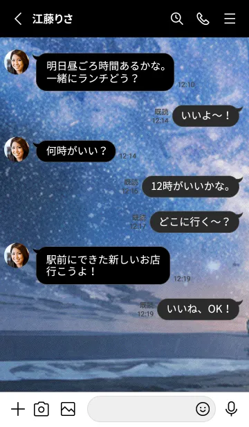 [LINE着せ替え] 秋の夜空#KC022。の画像3