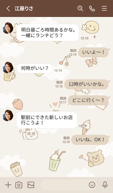 [LINE着せ替え] beige♡エール05_1の画像3