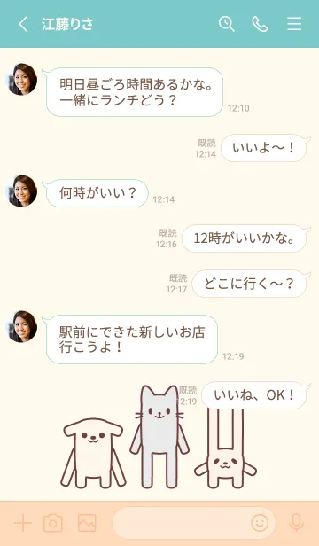 [LINE着せ替え] なんか長～い犬・猫・うさぎ 036 薄卵×水の画像3