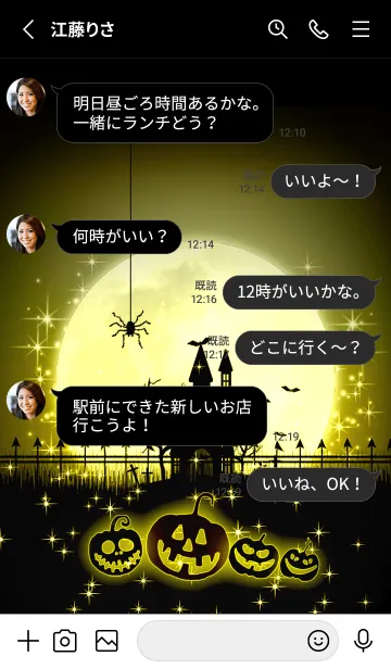 [LINE着せ替え] 金満月×ハロウィンパーティー★#107の画像3