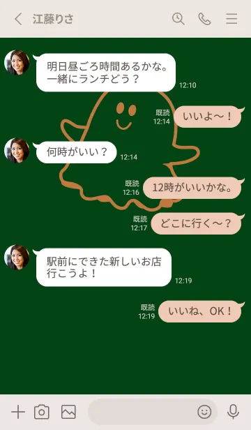 [LINE着せ替え] 妖怪 ゴースト ボトルグリーンの画像3