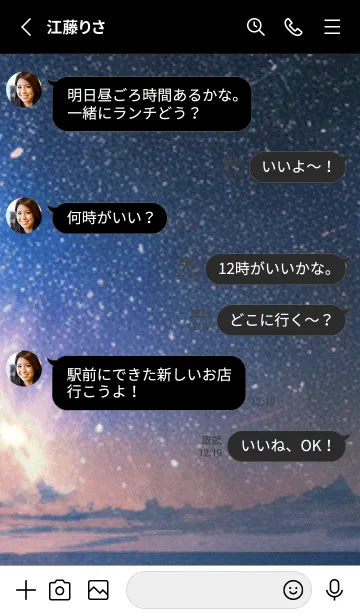 [LINE着せ替え] 秋の夜空#KC020。の画像3