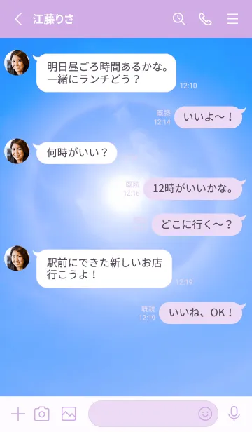 [LINE着せ替え] 吉兆 太陽ハロ #2-4の画像3