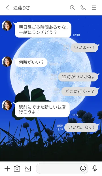 [LINE着せ替え] 七つ葉のクローバー & Full Moon #2-10の画像3