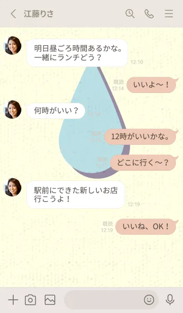 [LINE着せ替え] 水滴のきせかえ 水色の画像3