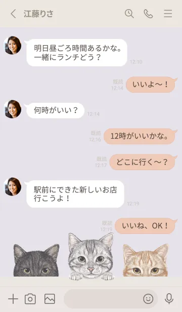 [LINE着せ替え] 猫 - アメショ - パステルパープルの画像3