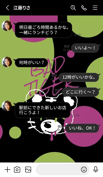 [LINE着せ替え] バッド タイガー 128の画像3