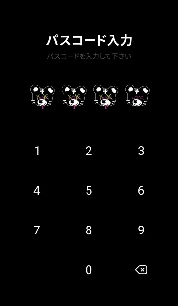 [LINE着せ替え] バッド タイガー 128の画像4