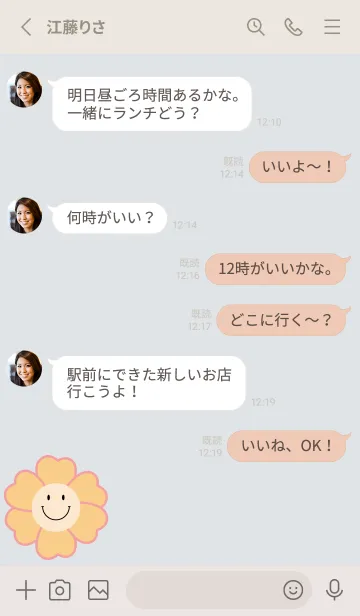 [LINE着せ替え] cute flower smile 17の画像3