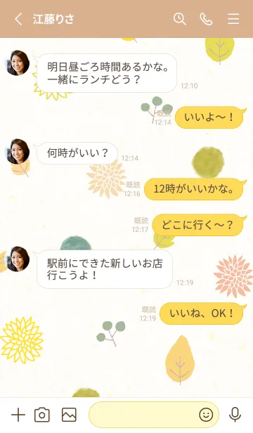 [LINE着せ替え] 秋 水彩丸29の画像3