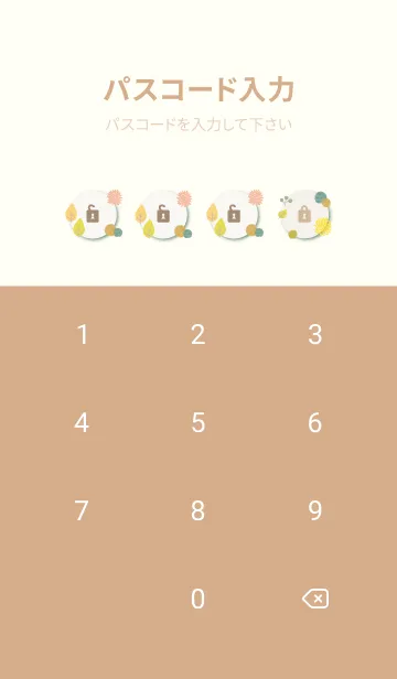 [LINE着せ替え] 秋 水彩丸29の画像4