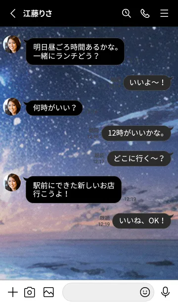 [LINE着せ替え] 秋の夜空#KD113。の画像3