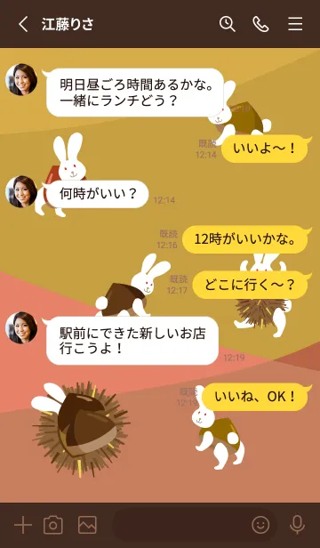 [LINE着せ替え] 栗うさぎ 茶色の画像3