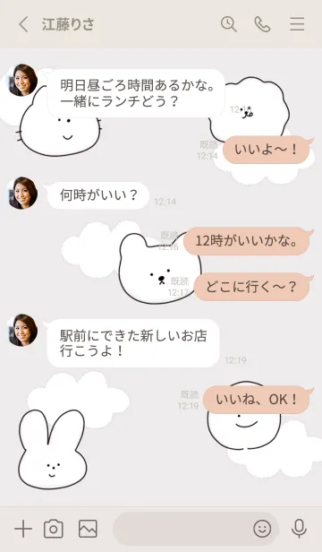 [LINE着せ替え] Greige♡ゆるすぎアニマル02_1の画像3