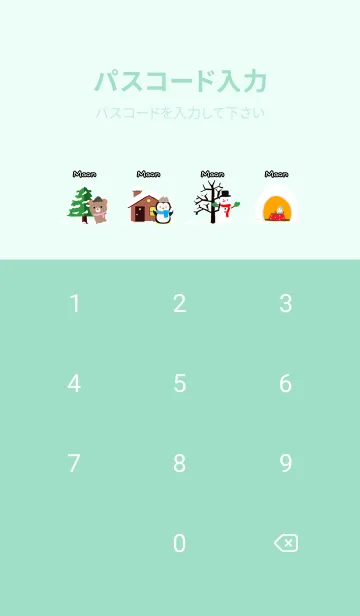 [LINE着せ替え] まおん☆ほっこりかわいい冬の着せかえの画像4