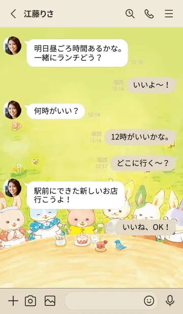 [LINE着せ替え] いつつごうさぎのきっさてんの画像3