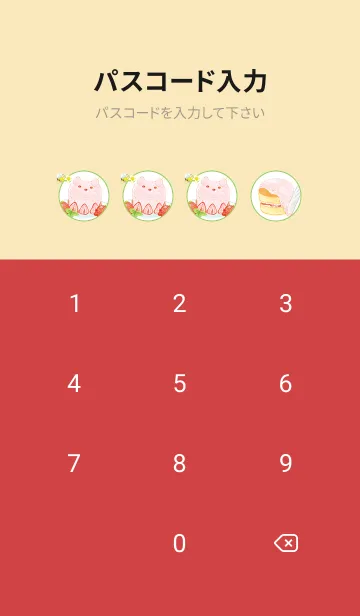[LINE着せ替え] いつつごうさぎのきっさてんの画像4