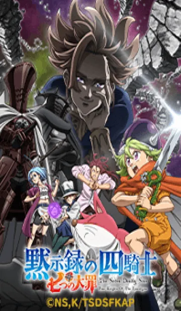 [LINE着せ替え] 七つの大罪 黙示録の四騎士 Vol.1の画像1