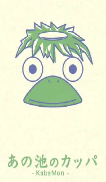 [LINE着せ替え] あの池のかっぱ サルビアブルーの画像1