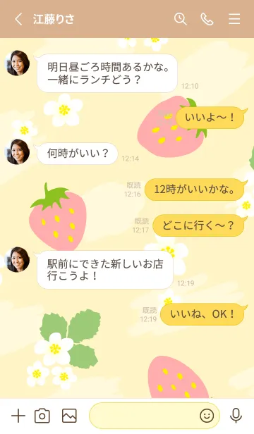 [LINE着せ替え] ピンクいちごと花の画像3
