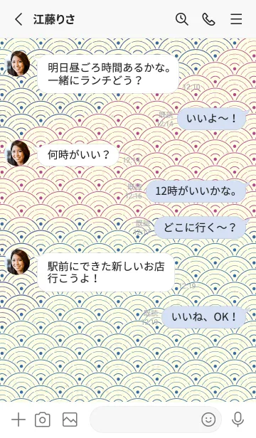 [LINE着せ替え] 和音 青海波&fermata  ウルトラマリーンの画像3