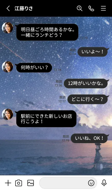 [LINE着せ替え] 秋の夜空#KD12。の画像3