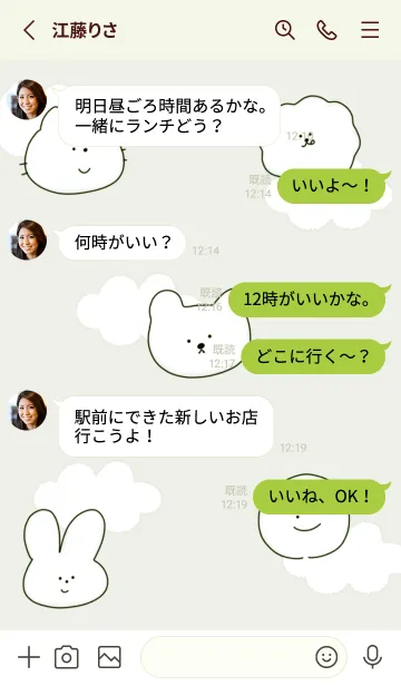 [LINE着せ替え] green♡くまさん07_1の画像3