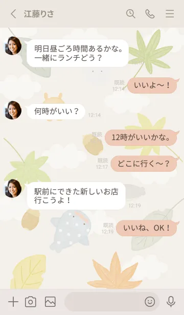 [LINE着せ替え] beige♡紅葉とどんぐり05_1の画像3