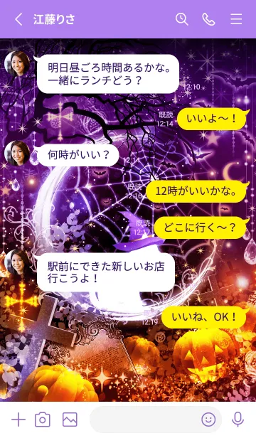 [LINE着せ替え] Fantasy Halloween Nightの画像3