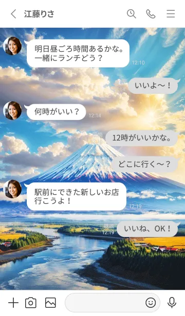 [LINE着せ替え] 最高最強風水 美しい富士山 幸運の46の画像3