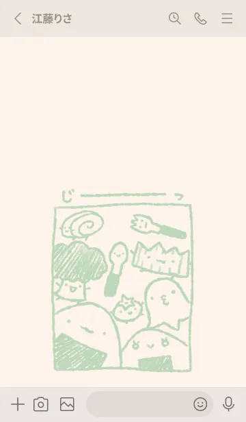[LINE着せ替え] じーっとお弁当のみなさん くすみみどりの画像2